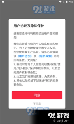 鸣鸣视频官方最新版图3