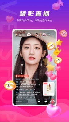 笑谱推购手机免费版图1
