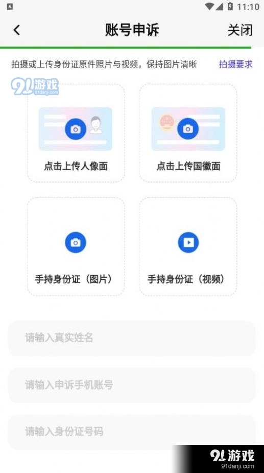 淘南北手机免费版图4