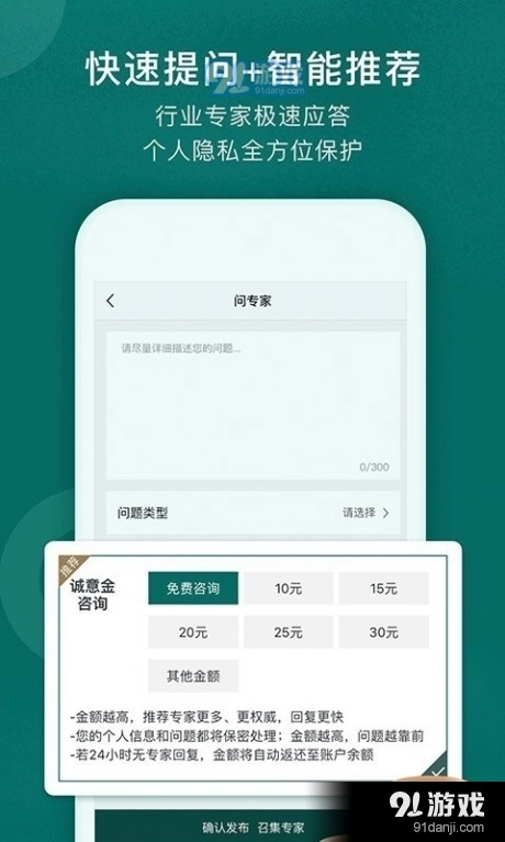 得问官方正版图4