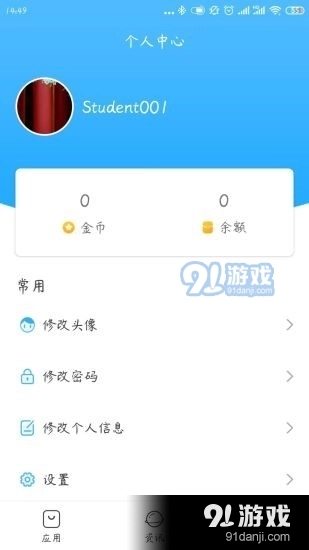 青鸽易学安卓免费版图2