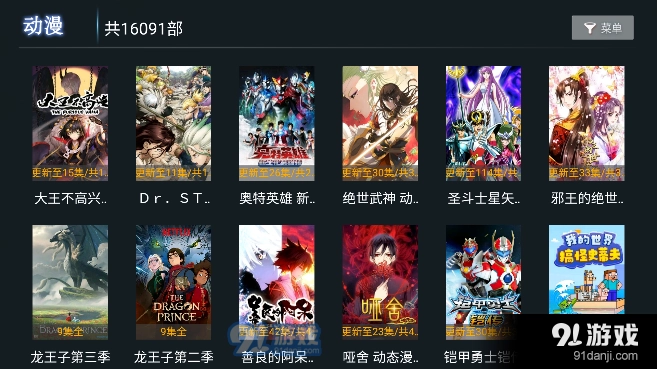 思奇tv免费版