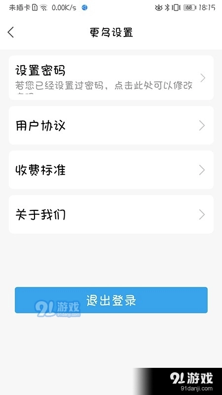 驼牛官方版图3