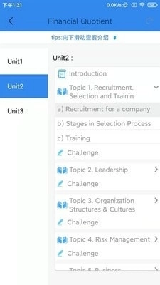培诺pIaL学习系统无广告版图2