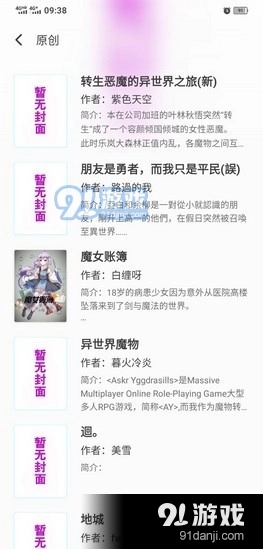 阅读亲小说安卓版图1