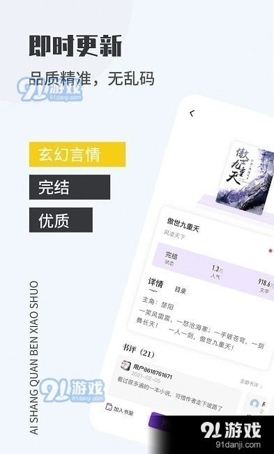 爱尚读书手机正版图4
