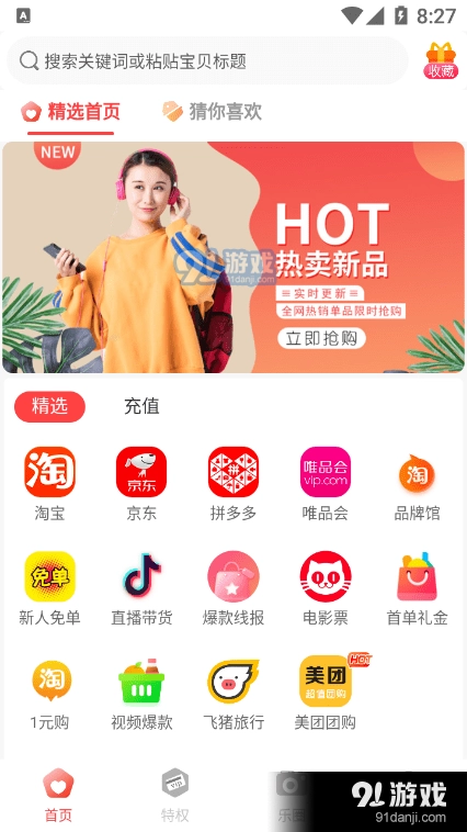 七美乐原版图4