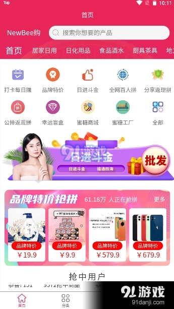 NewBee购直装版图2