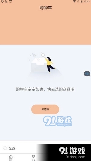 淘利购通用版图4