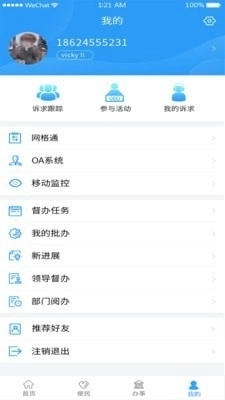 智慧盘山通用版图1