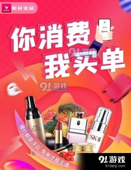 聚多佳品手机版图2