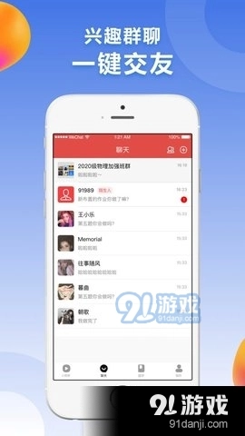 唐园视频手机正版图3
