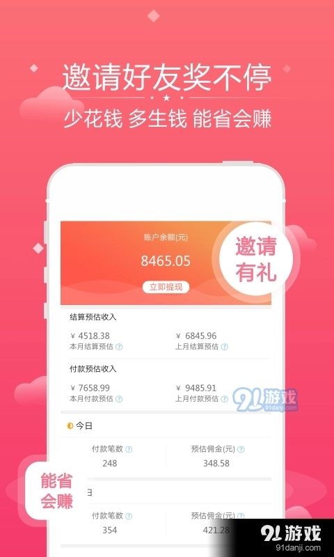 花生联盟优惠券免费原版图4