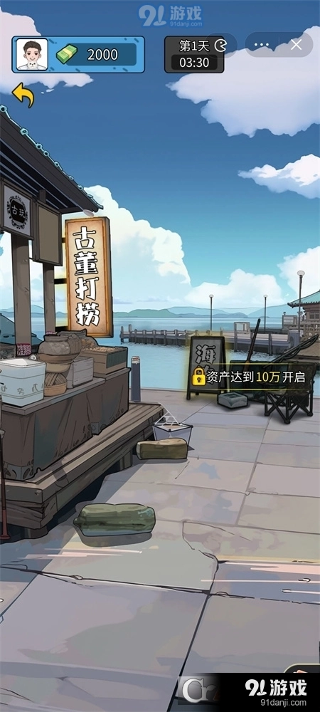 疯狂商业街红包版