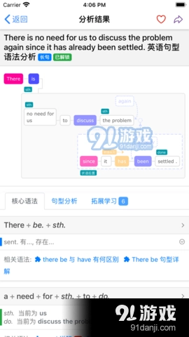 Enpuz软件最新版图2