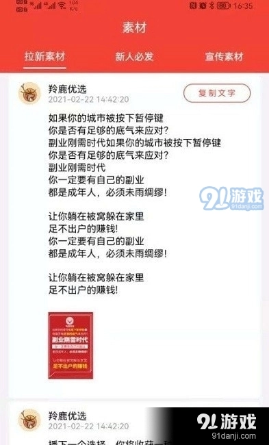 羚鹿优选手机最新版图3
