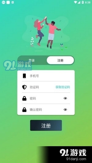52生活手机正版图1