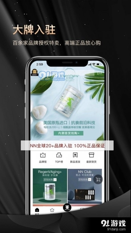 NN俱乐部安卓免费版图2