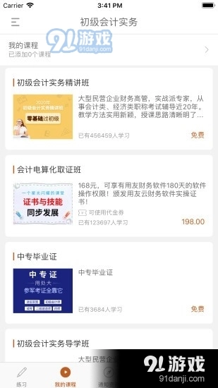 击石课堂通用版图2