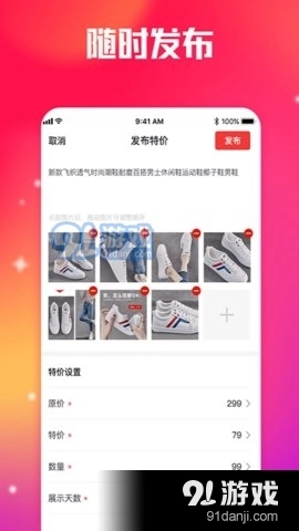 莆田鞋最新免费版图3