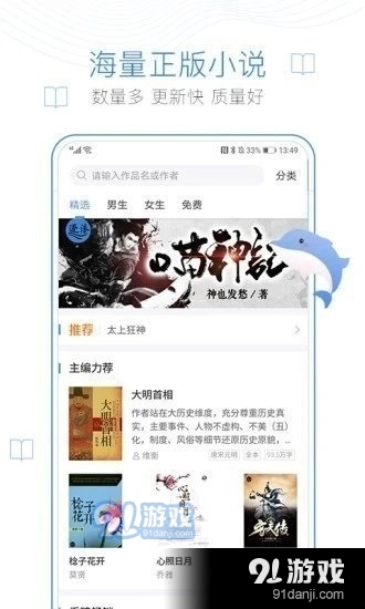 西风阁小说最新版图2