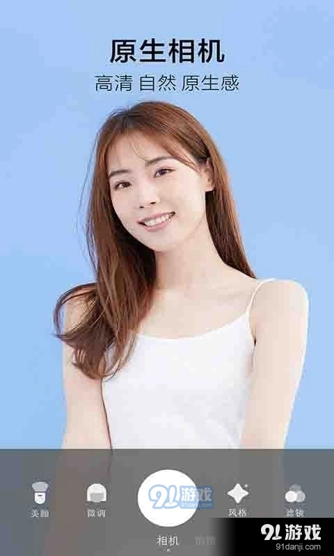 美空甜言相机手机正版图2