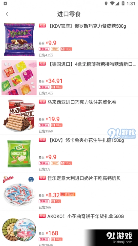 会买掌柜最新免费版图3