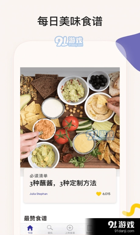 简饭食谱安卓直装版图1