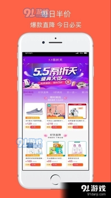 玩购拉商城最新免费版图2