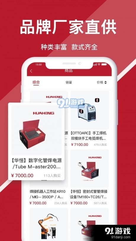 华恒汇原版图2