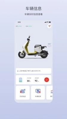 新大洲出行正版图1