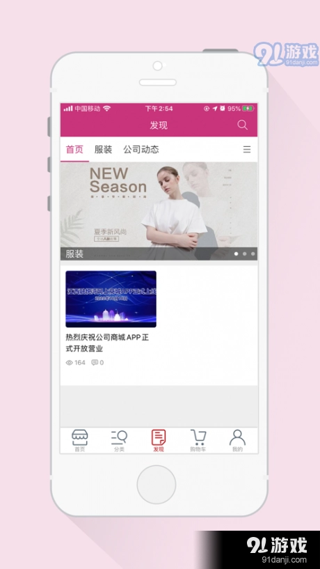 融悦湾安卓版图3