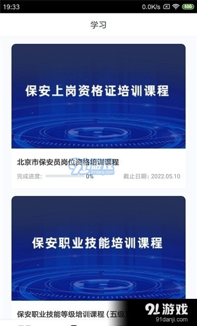 柏安学堂原版图3