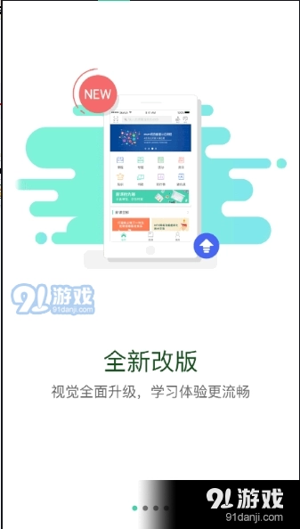七二五云学堂手机正版图2