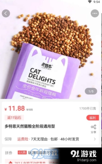 购火火通用版图3