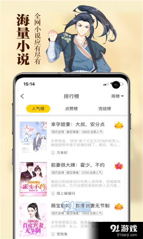 周周阅读原版