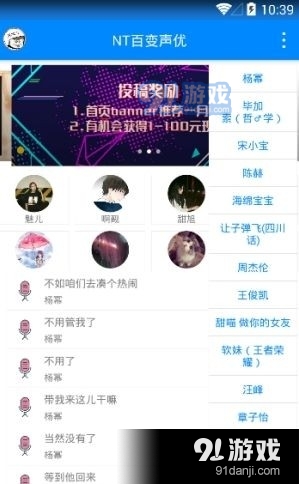 声优兼职图2