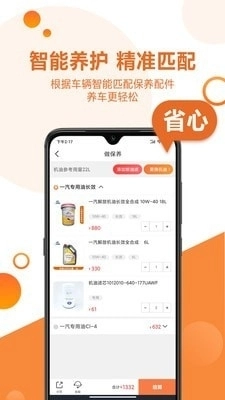 卡配配免费版图3