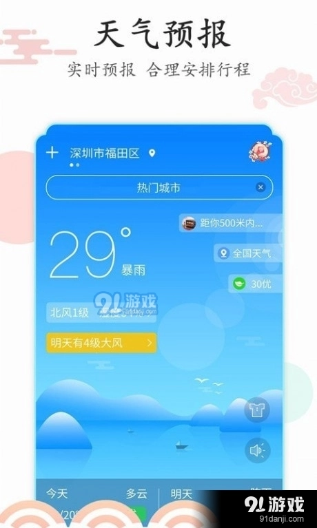 好看万年历官方最新版图3