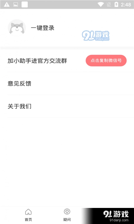 元墨孕育免费版图1
