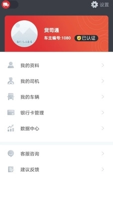 货司通原版图3