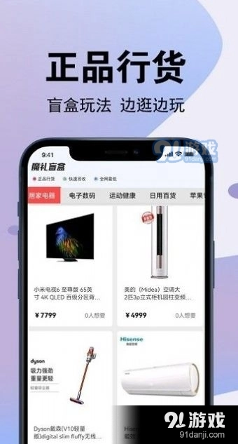 魔礼盲盒官方最新版图2