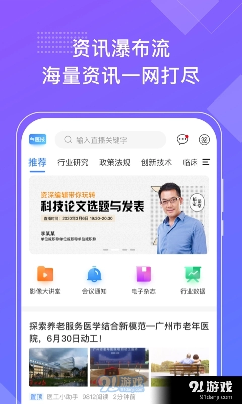 好医工原版