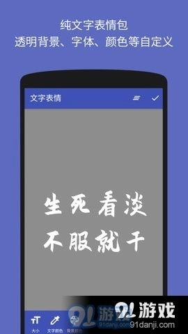 文字图片制作器正版图2