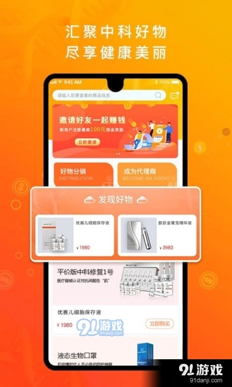 中科汇手机免费版图2