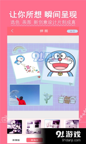 Faspro清甜美图相机正版图1
