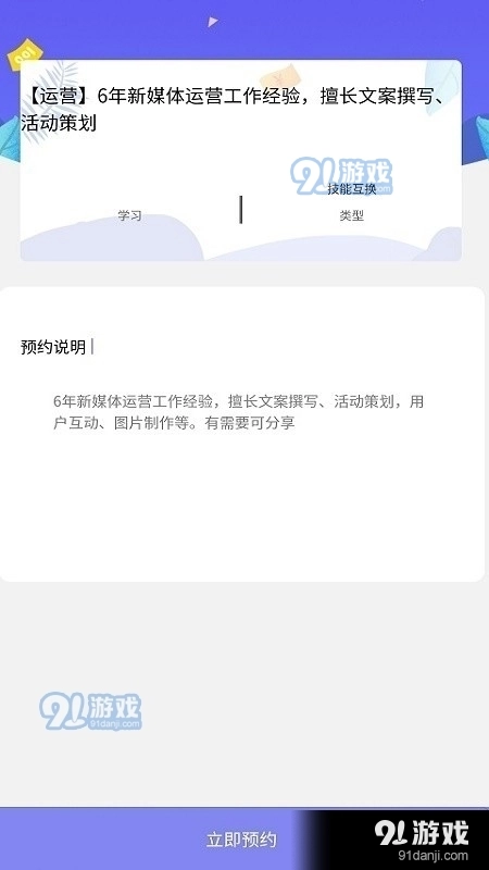 汇赏猫安卓免费版图1