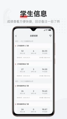 优课好老师无广告版图4