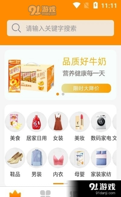 惠通宝省钱购免费版图2