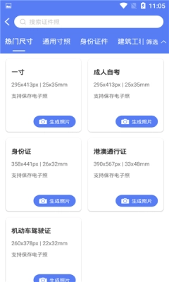 爱美照直装版图3